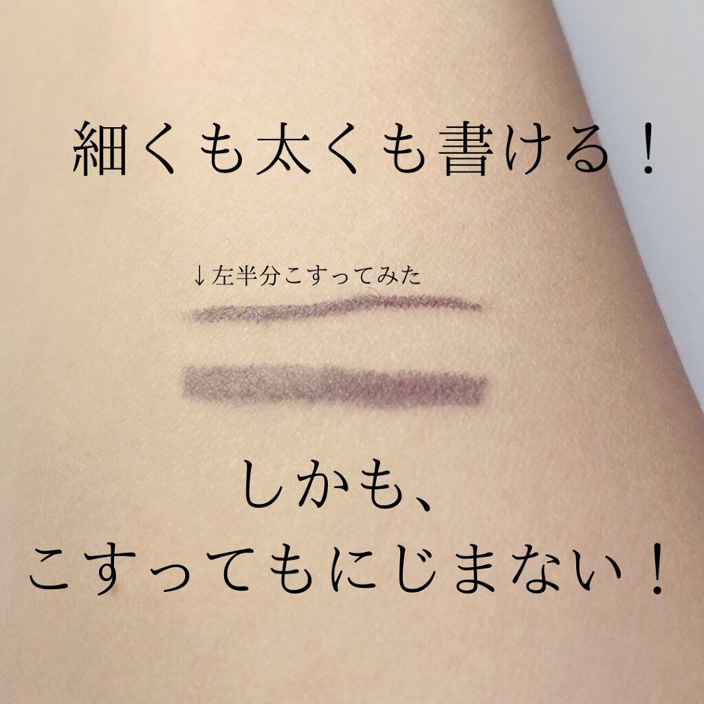 「密着アイライナー」クリームペンシル/デジャヴュ/ペンシルアイライナーを使ったクチコミ(4枚目)