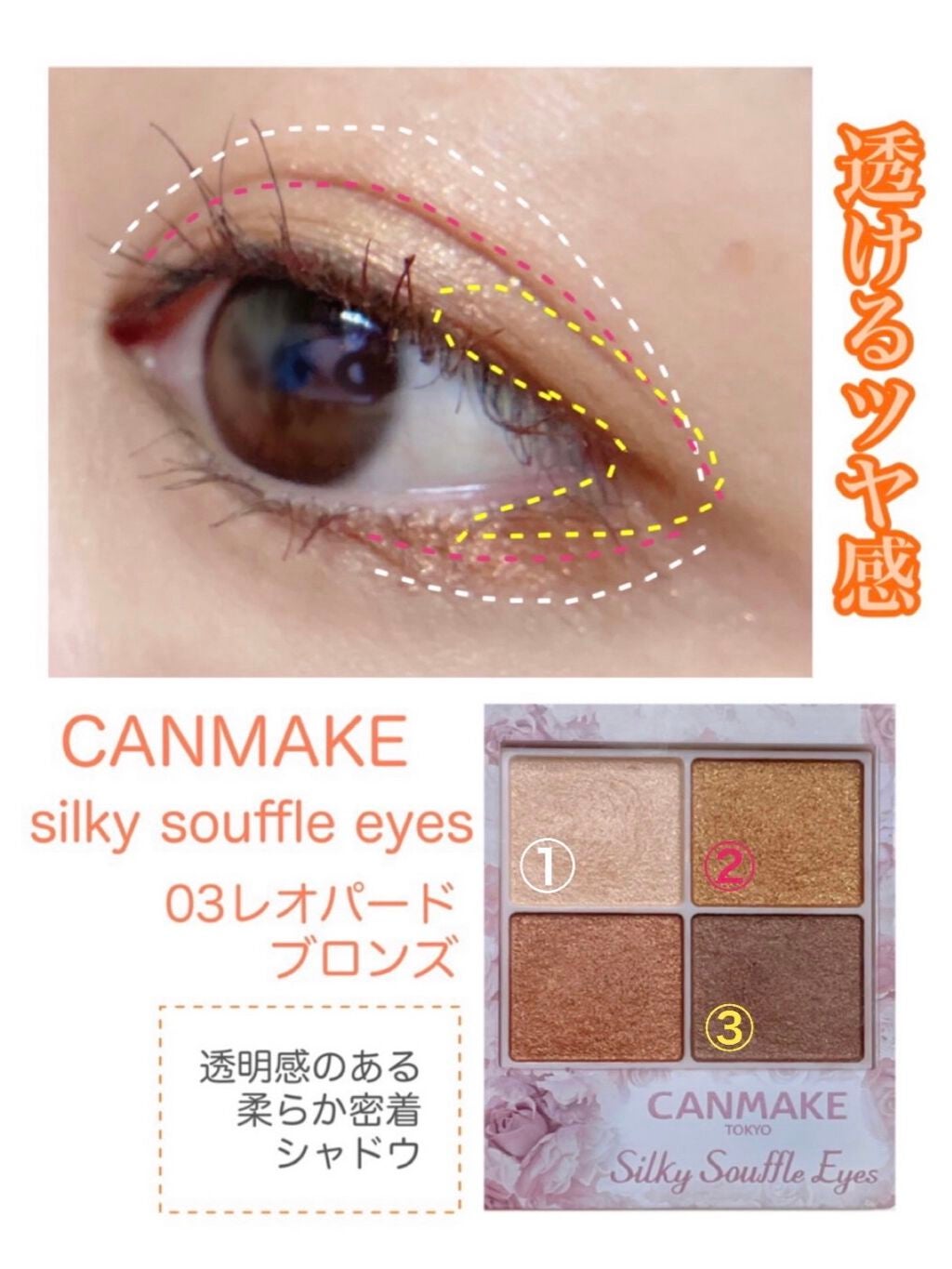 シルキースフレアイズ/キャンメイク/アイシャドウパレットを使ったクチコミ(2枚目)