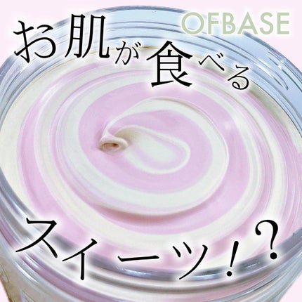 ピックパッククレンザー イチゴ&バニラビーン/OFBASE/洗い流すパック・マスクを使ったクチコミ(1枚目)