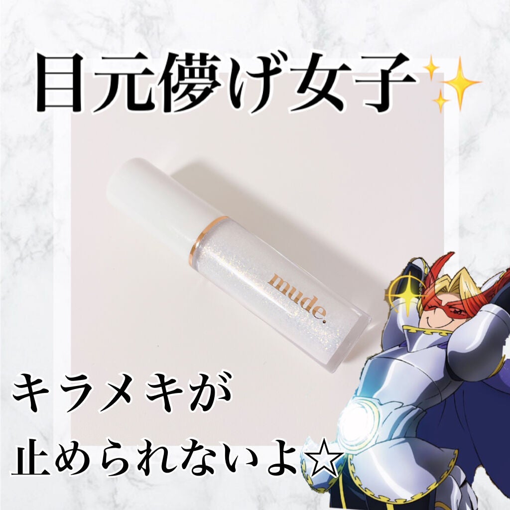 MD ドリーミーグリッター/mude/グリッターを使ったクチコミ(1枚目)