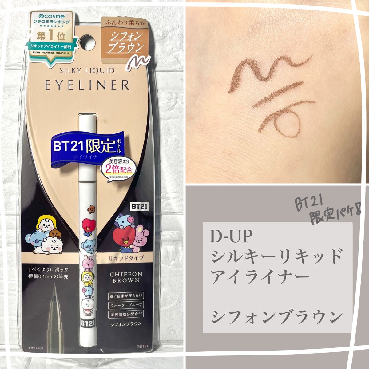 シルキーリキッドアイライナーWP/D-UP/リキッドアイライナーを使ったクチコミ(2枚目)