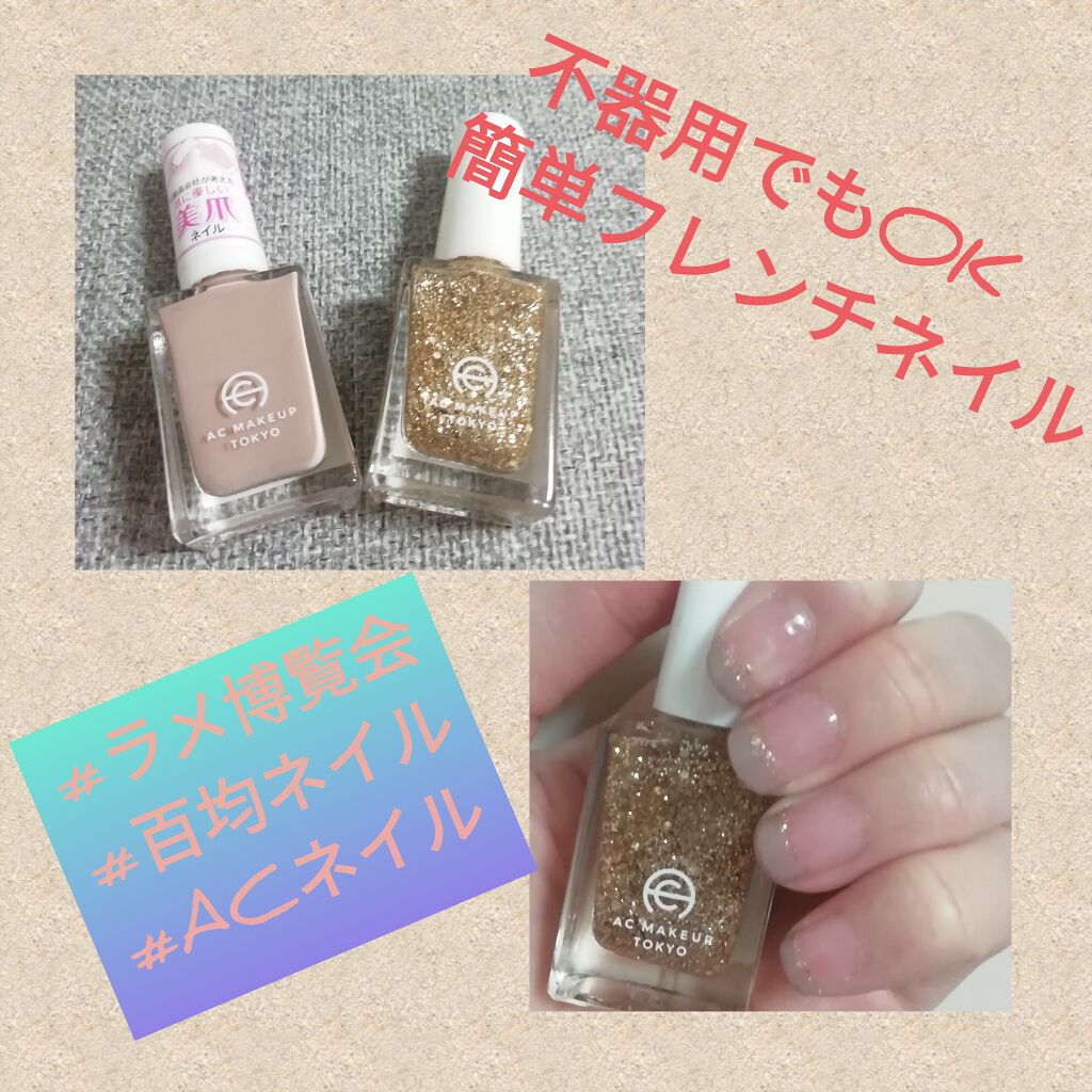 Ac ネイルエナメル M Ac Makeupの口コミ 先日購入したacネイルエナメルの速乾が本当 By Negigasuki Lips