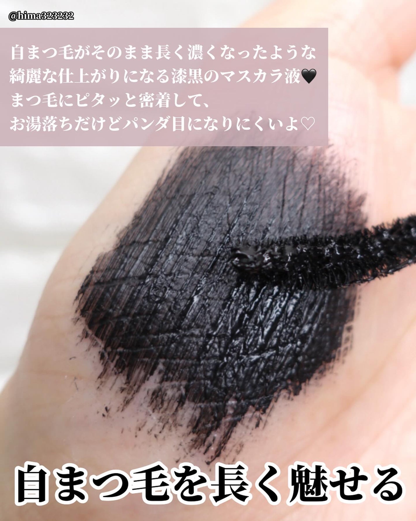 ラッシュニスタ N/MAYBELLINE NEW YORK/マスカラを使ったクチコミ(4枚目)