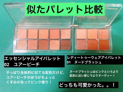 レディートゥーウェアアイパレット/BBIA/アイシャドウパレットを使ったクチコミ(6枚目)