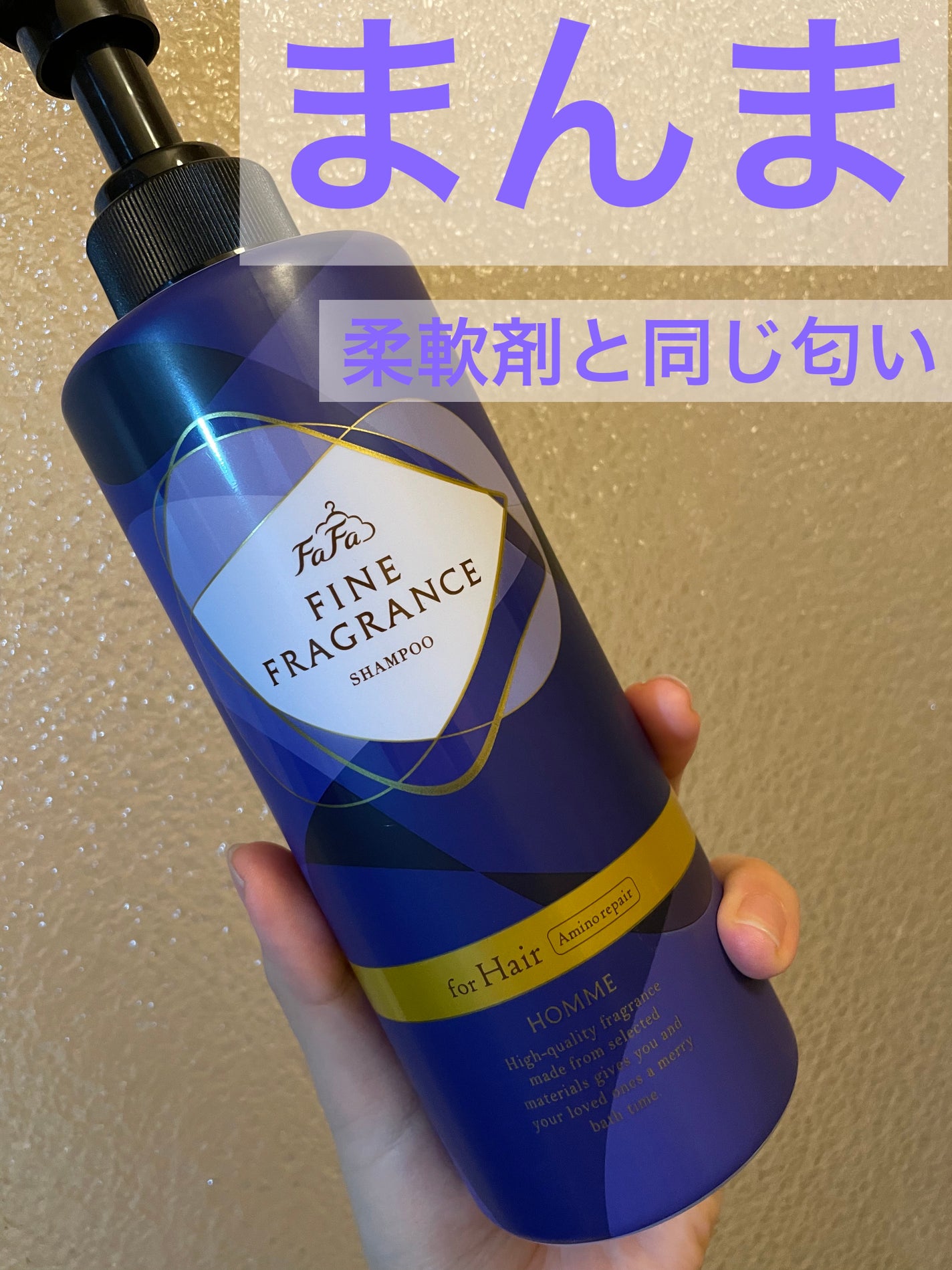 ファーファファインフレグランスシャンプー/コンディショナー/ファーファ/市販シャンプーを使ったクチコミ(1枚目)