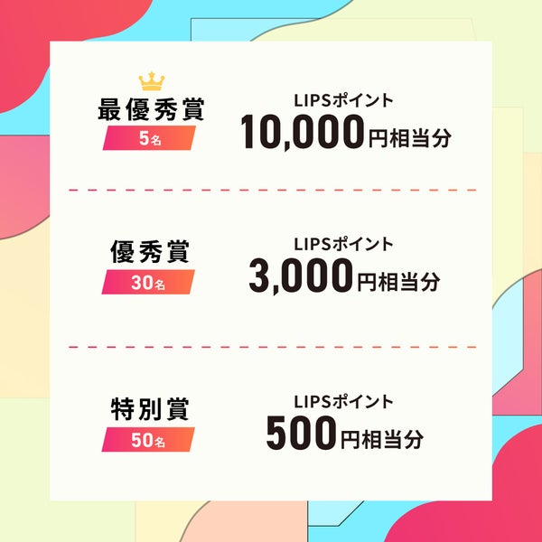豪華景品が当たるチャンス。「#Qoo10メガ割」に関するクチコミ投稿をしよう!の画像