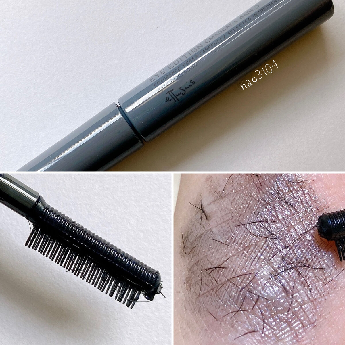 エテュセ アイエディション（マスカラベース）ウォームスタイル/ettusais/マスカラ下地を使ったクチコミ（3枚目）
