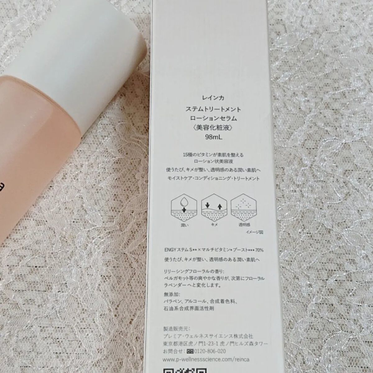 ステムトリートメント ローションセラム/Reinca/化粧水を使ったクチコミ（2枚目）