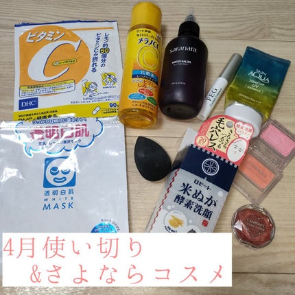 DHC ビタミンCハードカプセル/DHC/美容サプリメントを使ったクチコミ(1枚目)