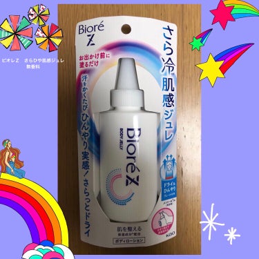 ビオレZ さらひや肌感ジュレ　無香料/ビオレ/デオドラント・制汗剤を使ったクチコミ（1枚目）