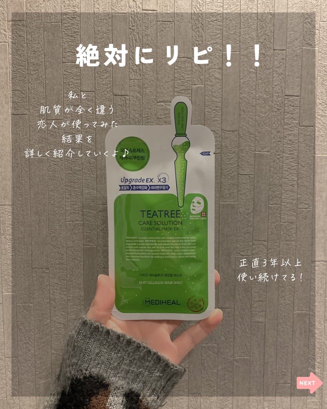 を使ったクチコミ（3枚目）