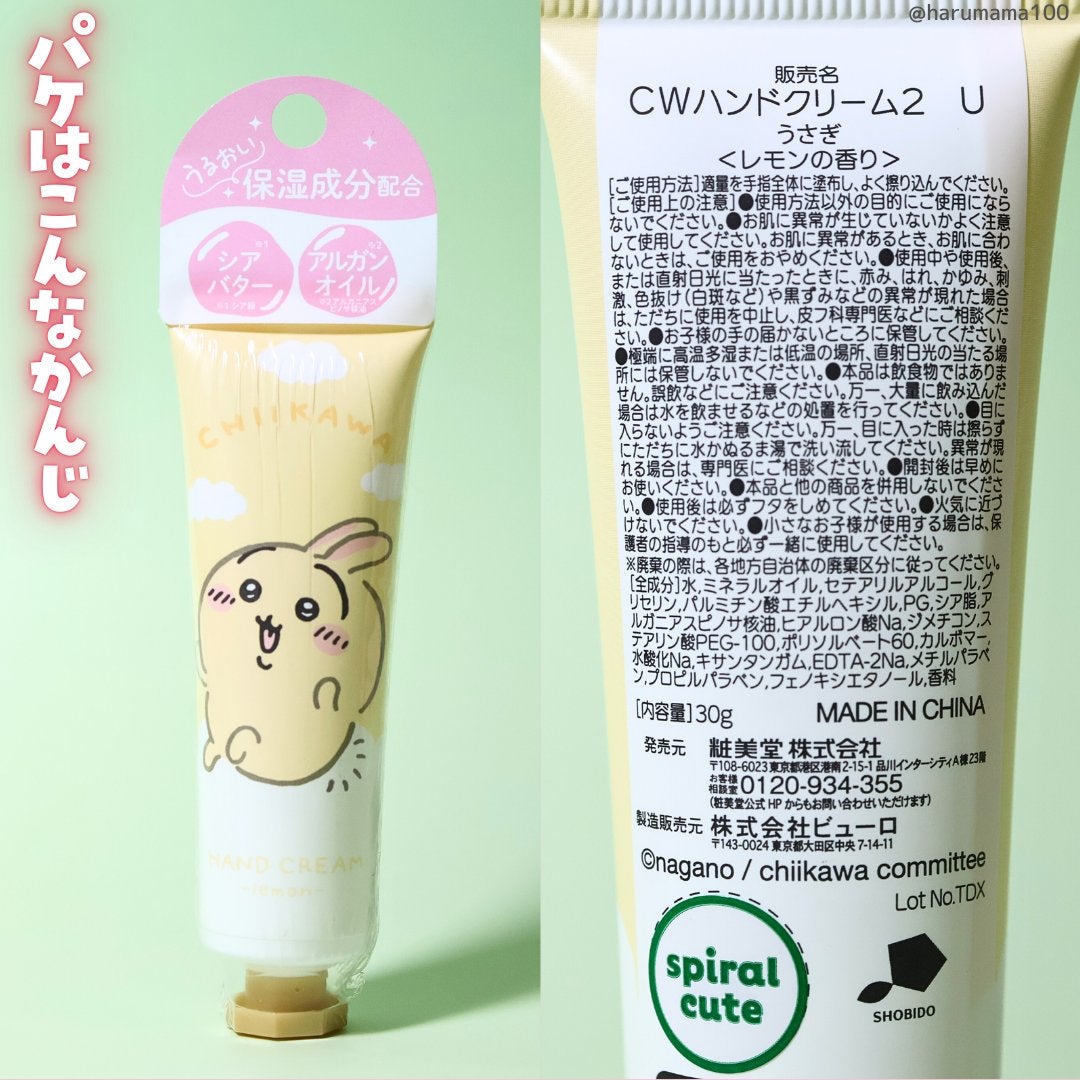CWハンドクリーム<うさぎ> レモンの香り/SHOBIDO/ハンドクリームを使ったクチコミ(5枚目)