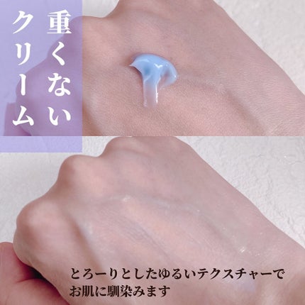 ミッドナイトブルーカーミングクリーム/Klairs/フェイスクリームを使ったクチコミ(4枚目)