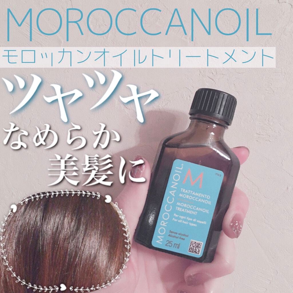 モロッカンオイル トリートメント/モロッカンオイル/ヘアオイルを使ったクチコミ(1枚目)