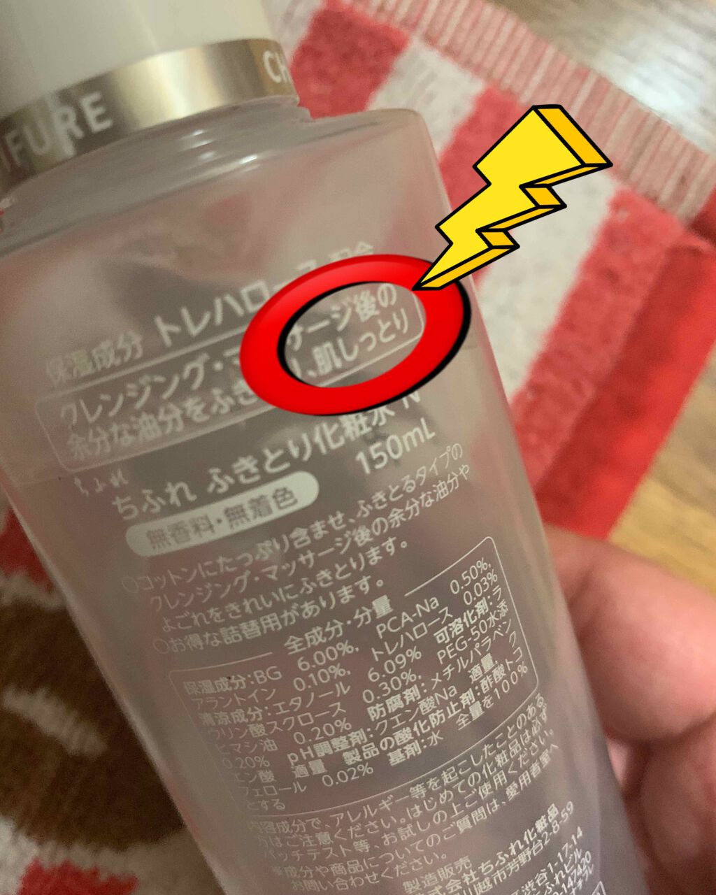 ふきとり化粧水/ちふれ/拭き取り化粧水を使ったクチコミ(3枚目)