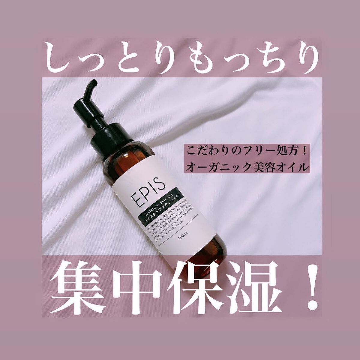 ねこむす on LIPS 「髪も顔も身体も。1本で全身に使えるオイルを試してみたよ☺️✨✨..」(1枚目)