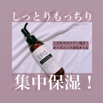 ねこむす on LIPS 「髪も顔も身体も。1本で全身に使えるオイルを試してみたよ☺️✨✨..」(1枚目)