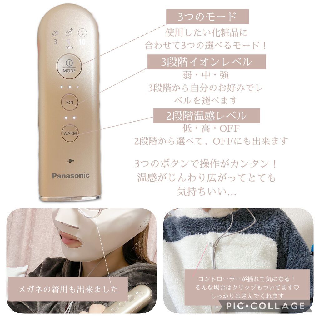 マスク型イオン美顔器 イオンブースト EH-SM50 /Panasonic/美顔器・マッサージを使ったクチコミ(3枚目)