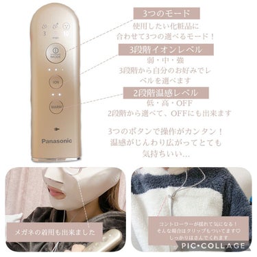 マスク型イオン美顔器 イオンブースト EH-SM50 /Panasonic/美顔器・マッサージを使ったクチコミ（3枚目）