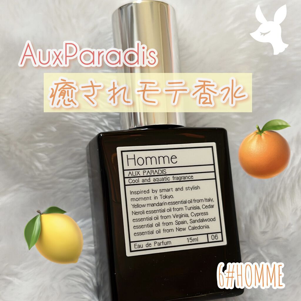 オードパルファム　#06 Homme 〔オム〕/AUX PARADIS/香水(メンズ)を使ったクチコミ（1枚目）