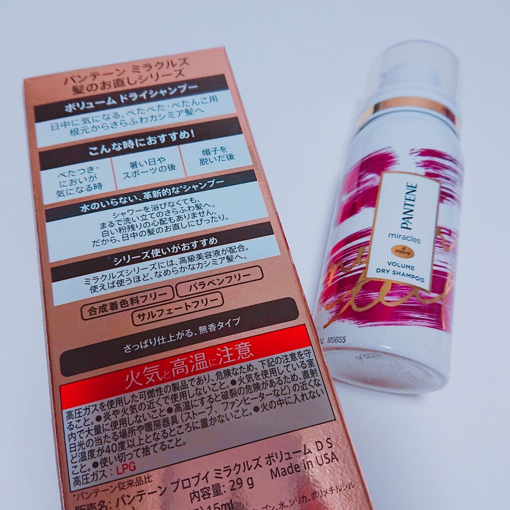ミラクルズ ボリューム ドライシャンプー/パンテーン/ドライシャンプーを使ったクチコミ(2枚目)