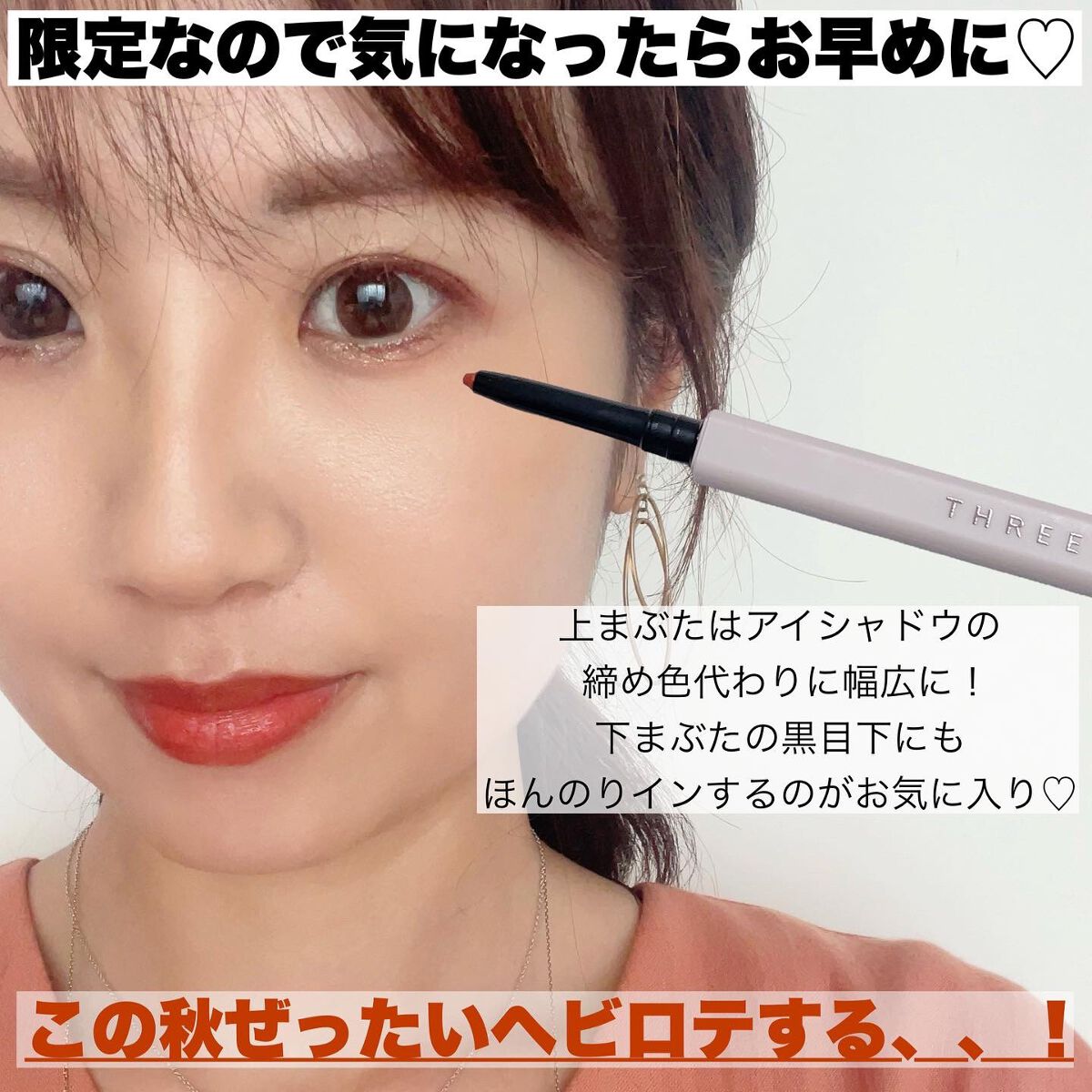 ソニックインスピレーション アイライナー/THREE/ペンシルアイライナーを使ったクチコミ(4枚目)