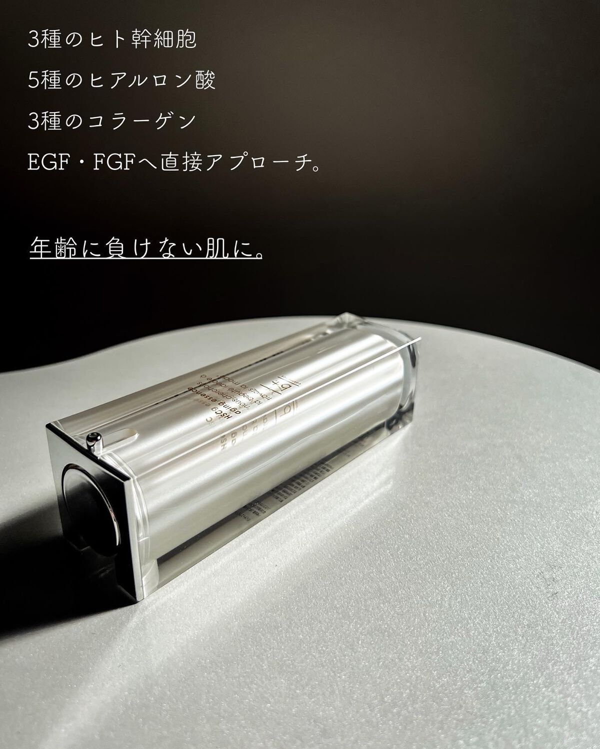 HSC エイジングエッセンス/b+ cosmetics/美容液を使ったクチコミ(2枚目)