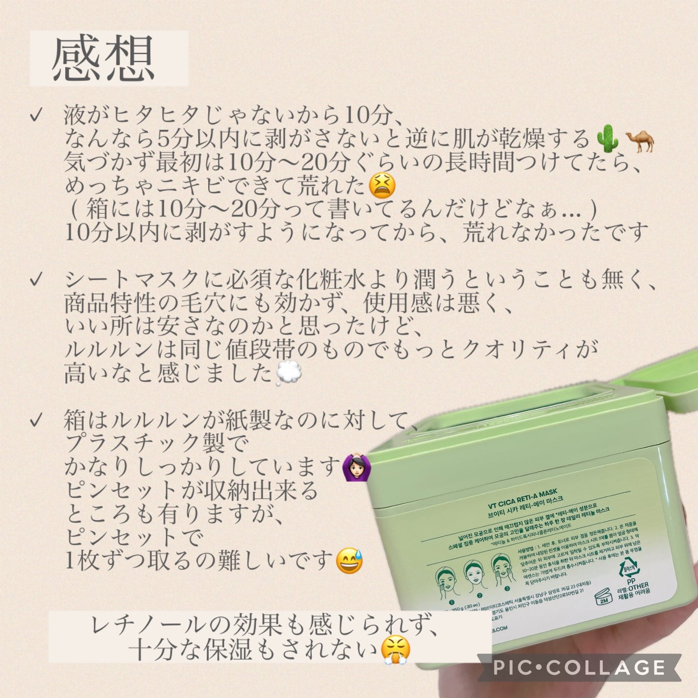 シカレチA マスク/VT/シートマスク・パックを使ったクチコミ(6枚目)