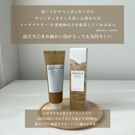 センテラ アンプルフォーム/SKIN1004/洗顔フォームを使ったクチコミ(2枚目)