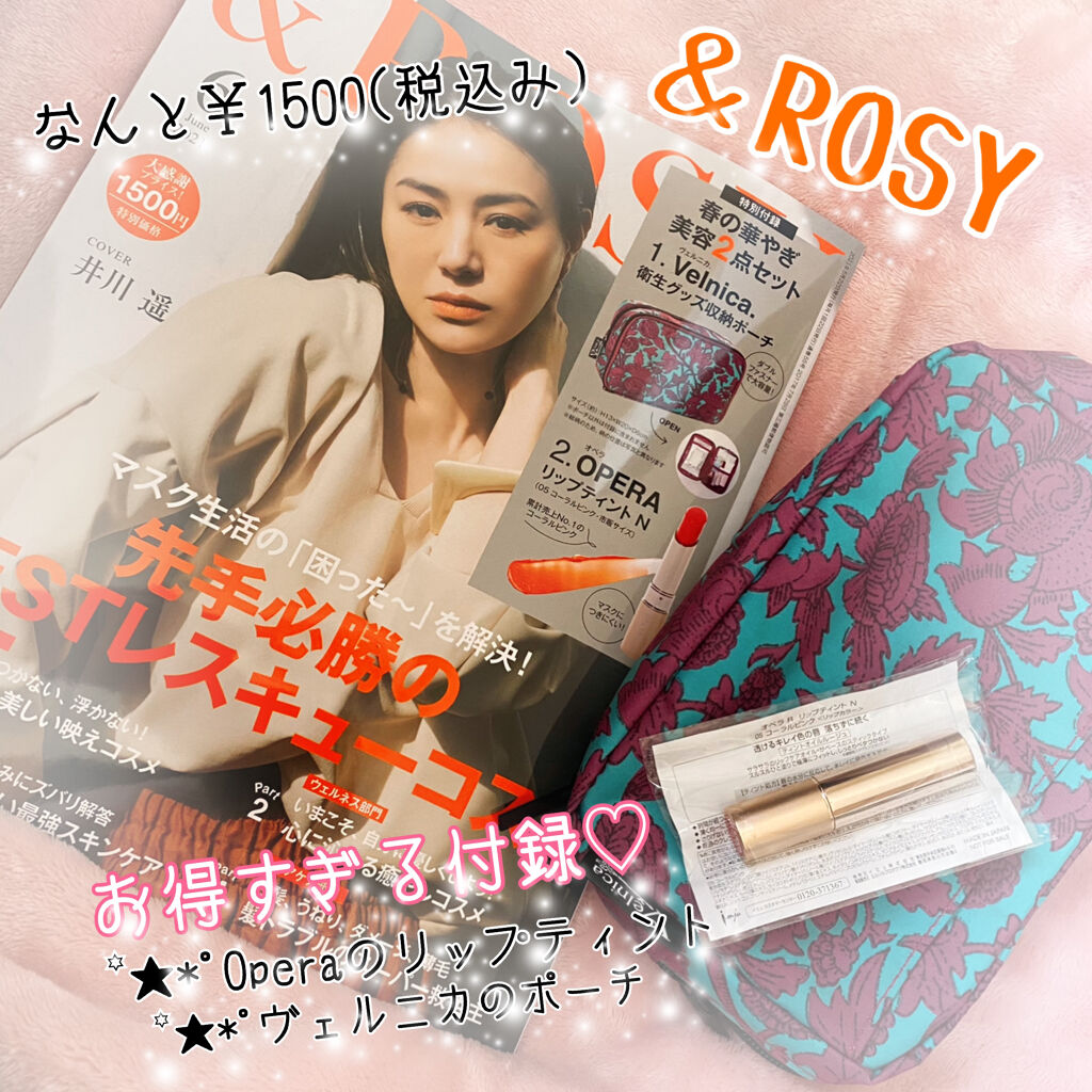 オペラ リップティント N/OPERA/リップティントを使ったクチコミ（1枚目）