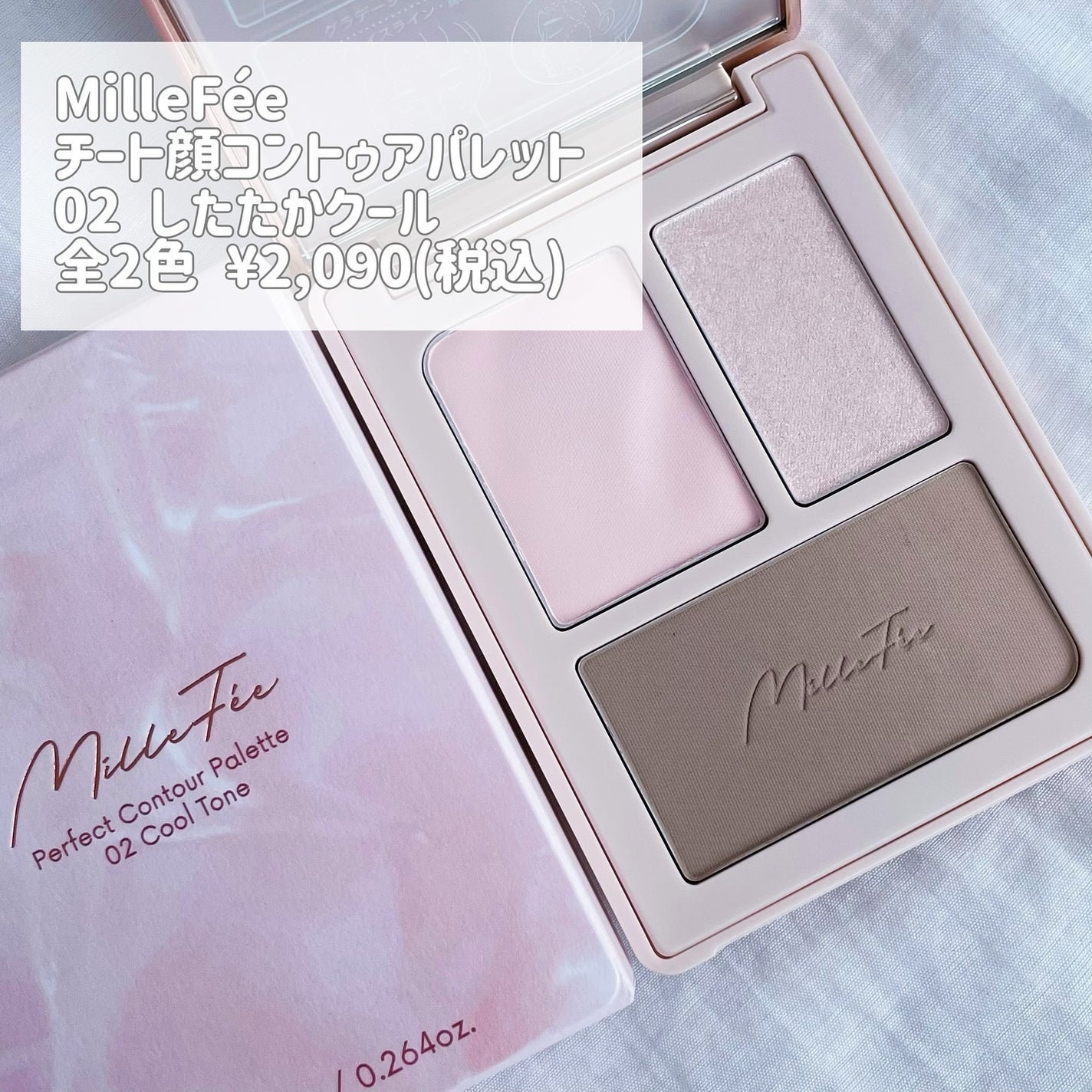 チート顔コントゥアパレット/MilleFée/パウダーハイライトを使ったクチコミ(2枚目)