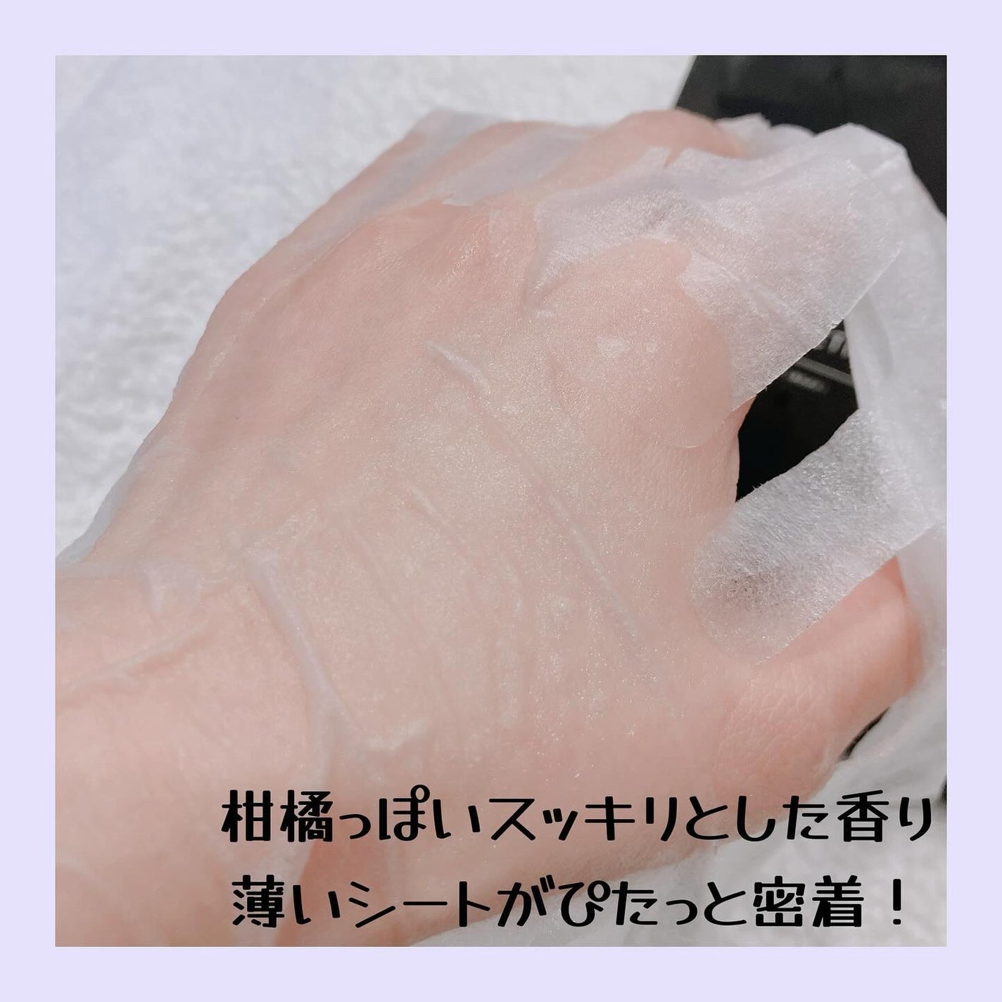 シートマスク ヒト幹細胞×VC200/CICIBELLA/シートマスク・パックを使ったクチコミ(4枚目)