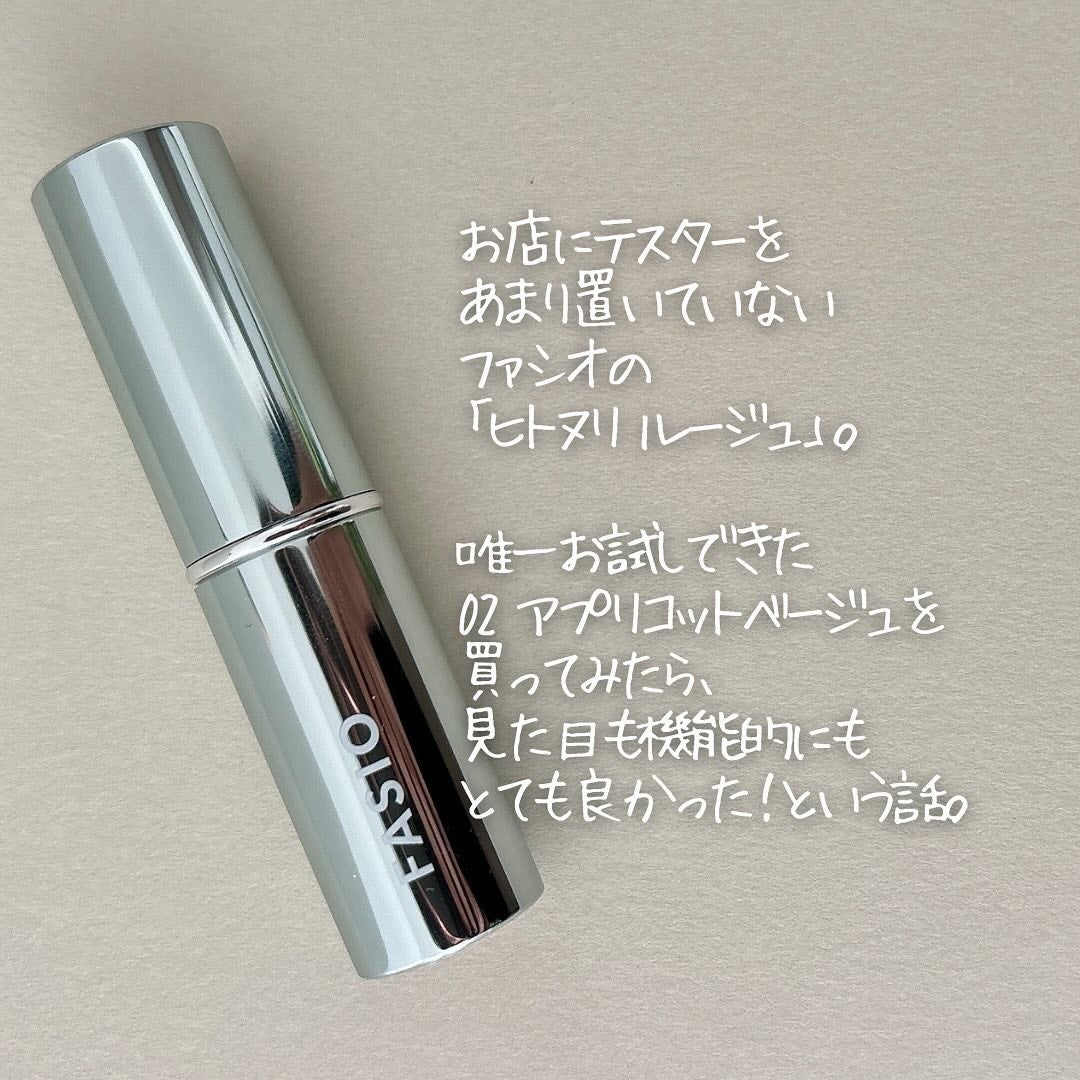 ヒトヌリ ルージュ/FASIO/口紅を使ったクチコミ(2枚目)