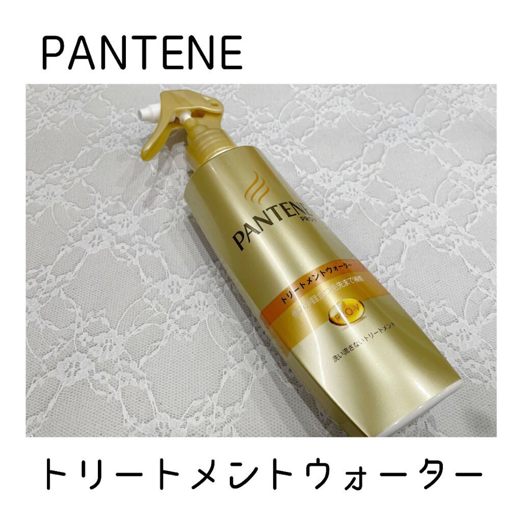 エクストラダメージケア トリートメントウォーター 毛先まで傷んだ髪用/パンテーン/プレスタイリング・寝ぐせ直しを使ったクチコミ(1枚目)
