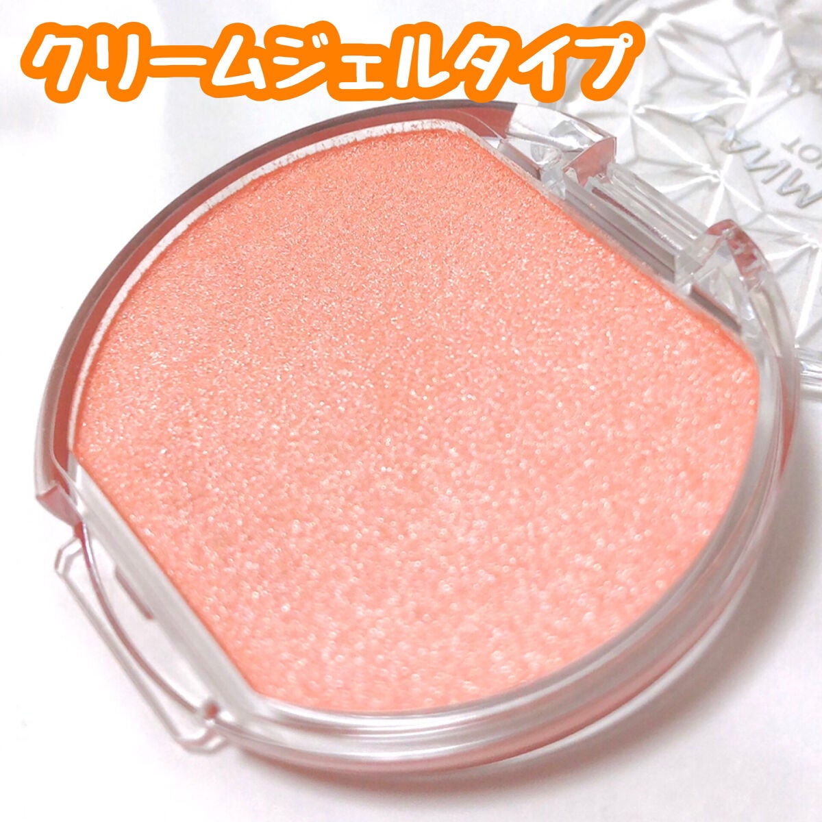 クリームチーク(パールタイプ)/キャンメイク/ジェル・クリームチークを使ったクチコミ(3枚目)