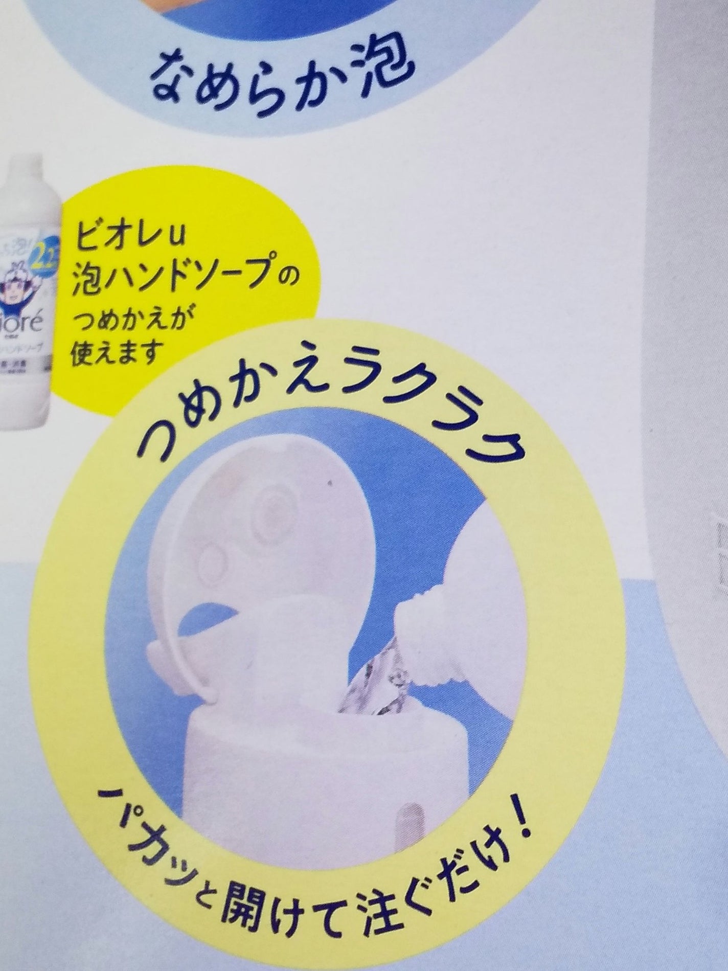 自動で出る泡ハンドソープ/ビオレu/ハンドソープを使ったクチコミ(5枚目)