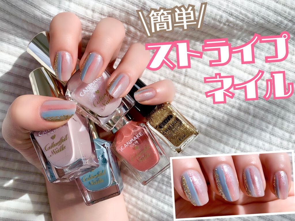 カラフルネイルズ/キャンメイク/マニキュアを使ったクチコミ（1枚目）
