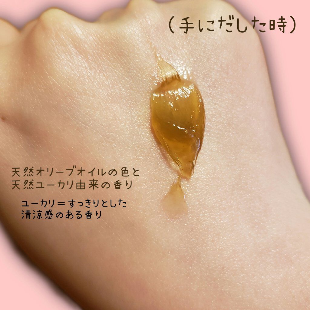 直ヌリジェル石けん/デオナチュレ/ボディソープを使ったクチコミ（2枚目）