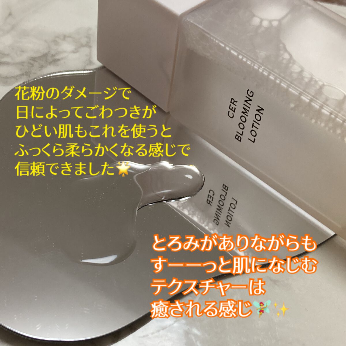 ルミナスマスク   (ケアクリーム付き) /cerXcer/シートマスク・パックを使ったクチコミ（3枚目）