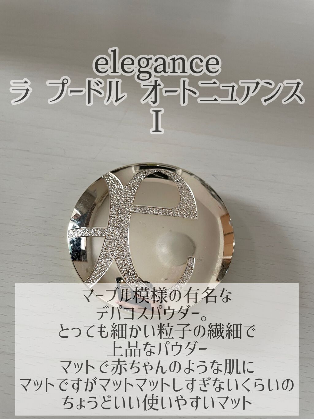 ラ プードル オートニュアンス/Elégance/プレストパウダーを使ったクチコミ(2枚目)