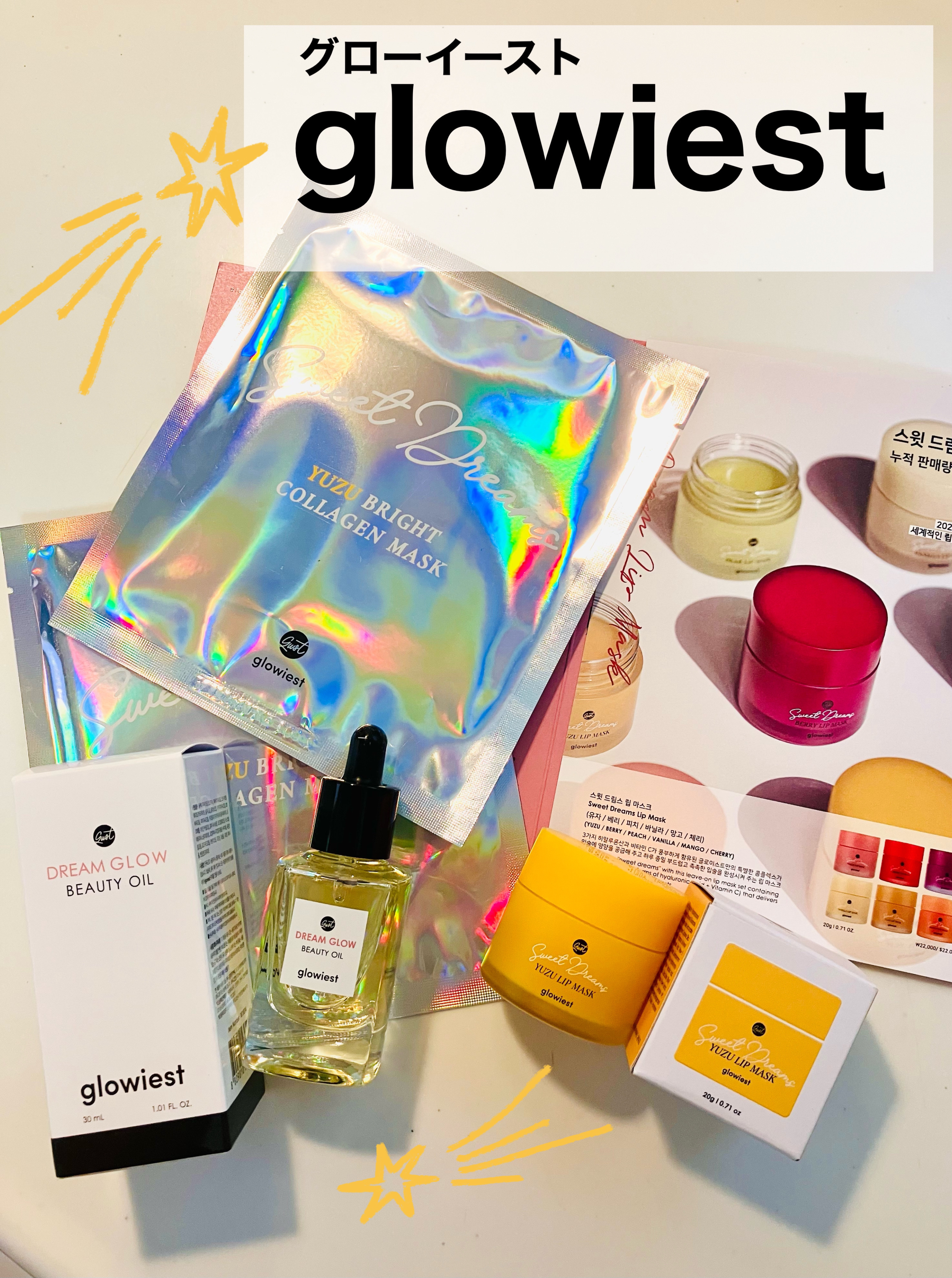 ユズブライトコラーゲンマスク/glowiest/シートマスク・パックを使ったクチコミ（1枚目）