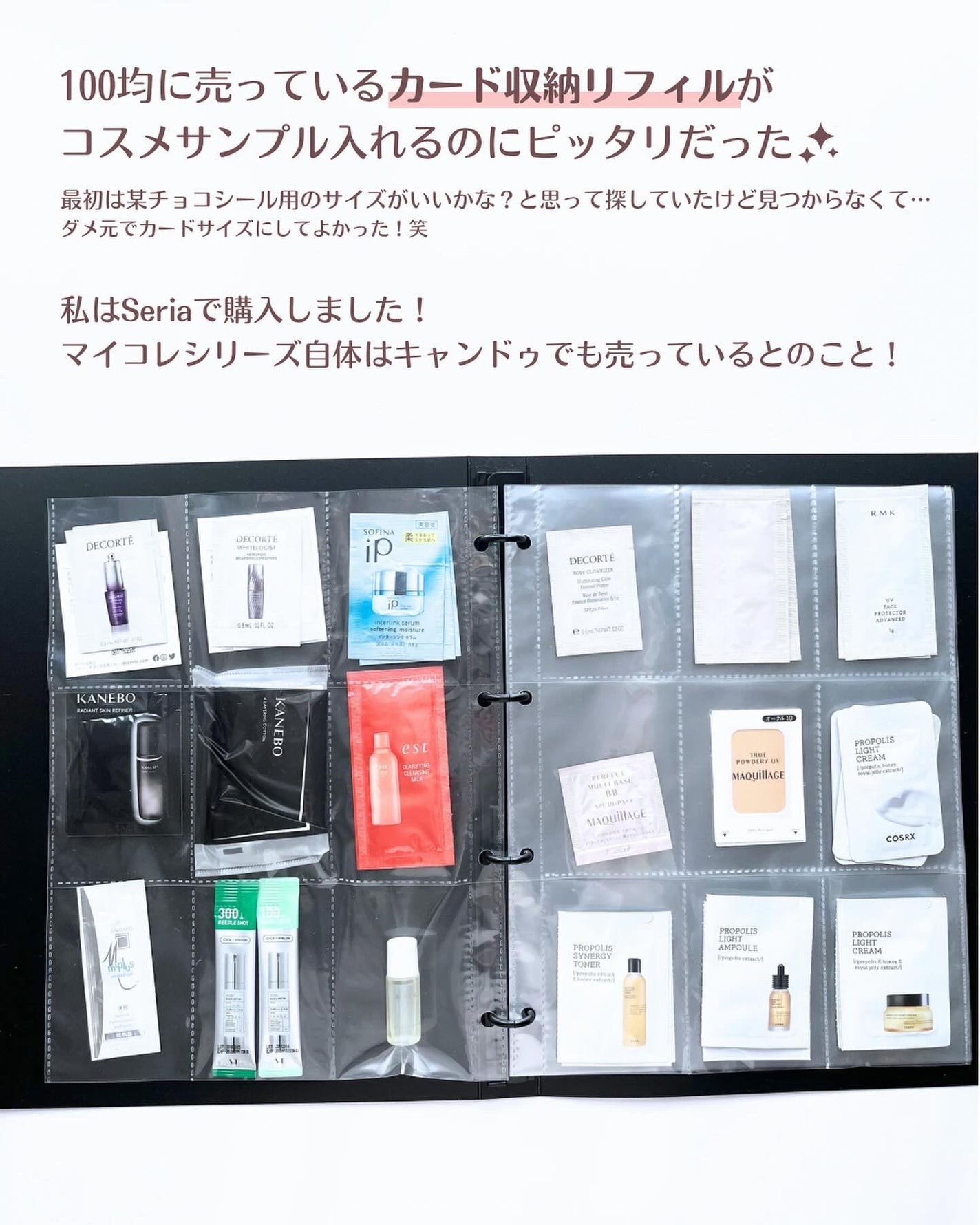 やなぎ もえな on LIPS 「𓍯使わなきゃ勿体ない!コスメサンプル収納術皆様コスメのサンプ..」(3枚目)