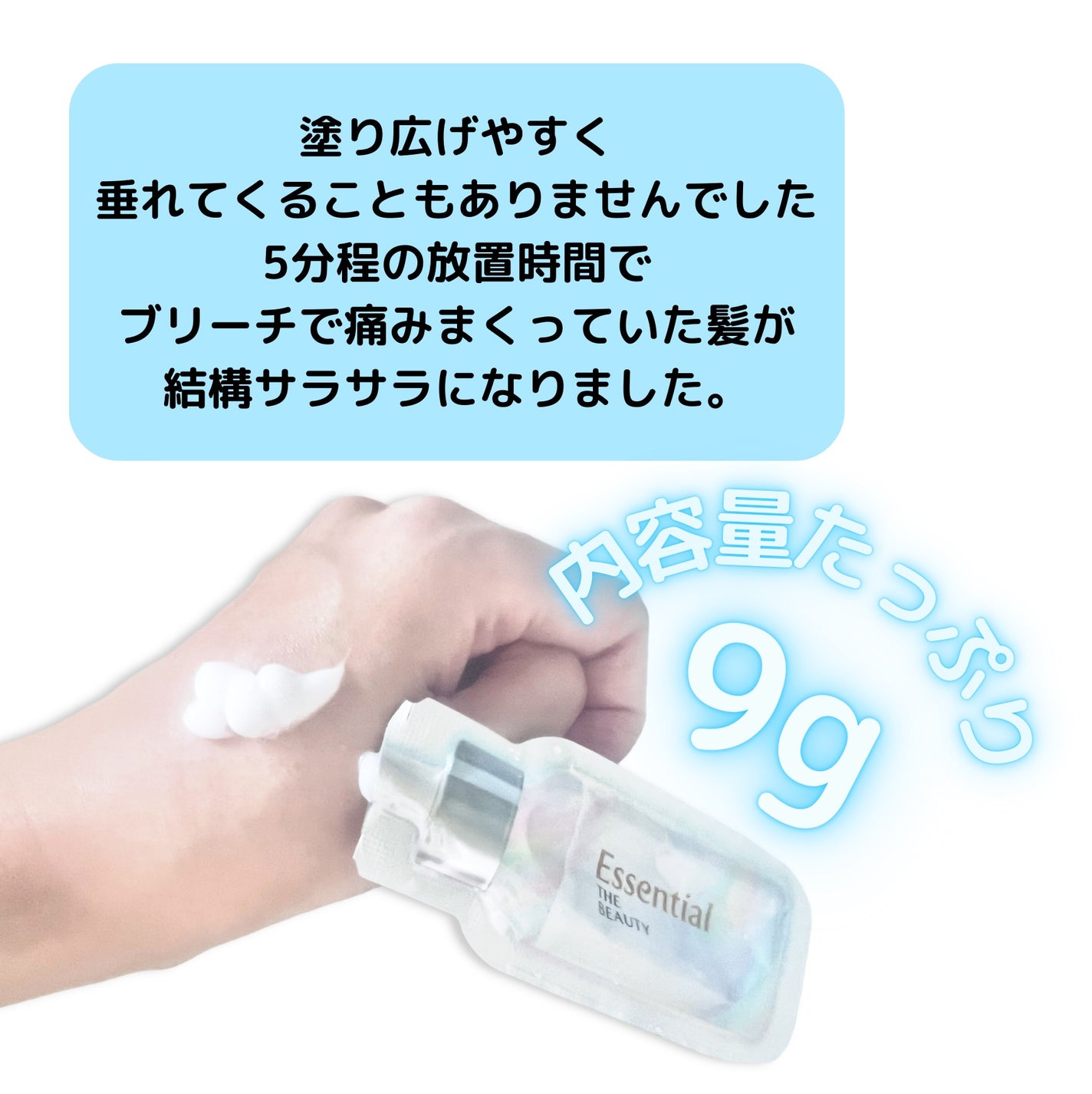 ザビューティ うるツヤチャージヘアパック/エッセンシャル/ヘアマスク・ヘアパックを使ったクチコミ(2枚目)