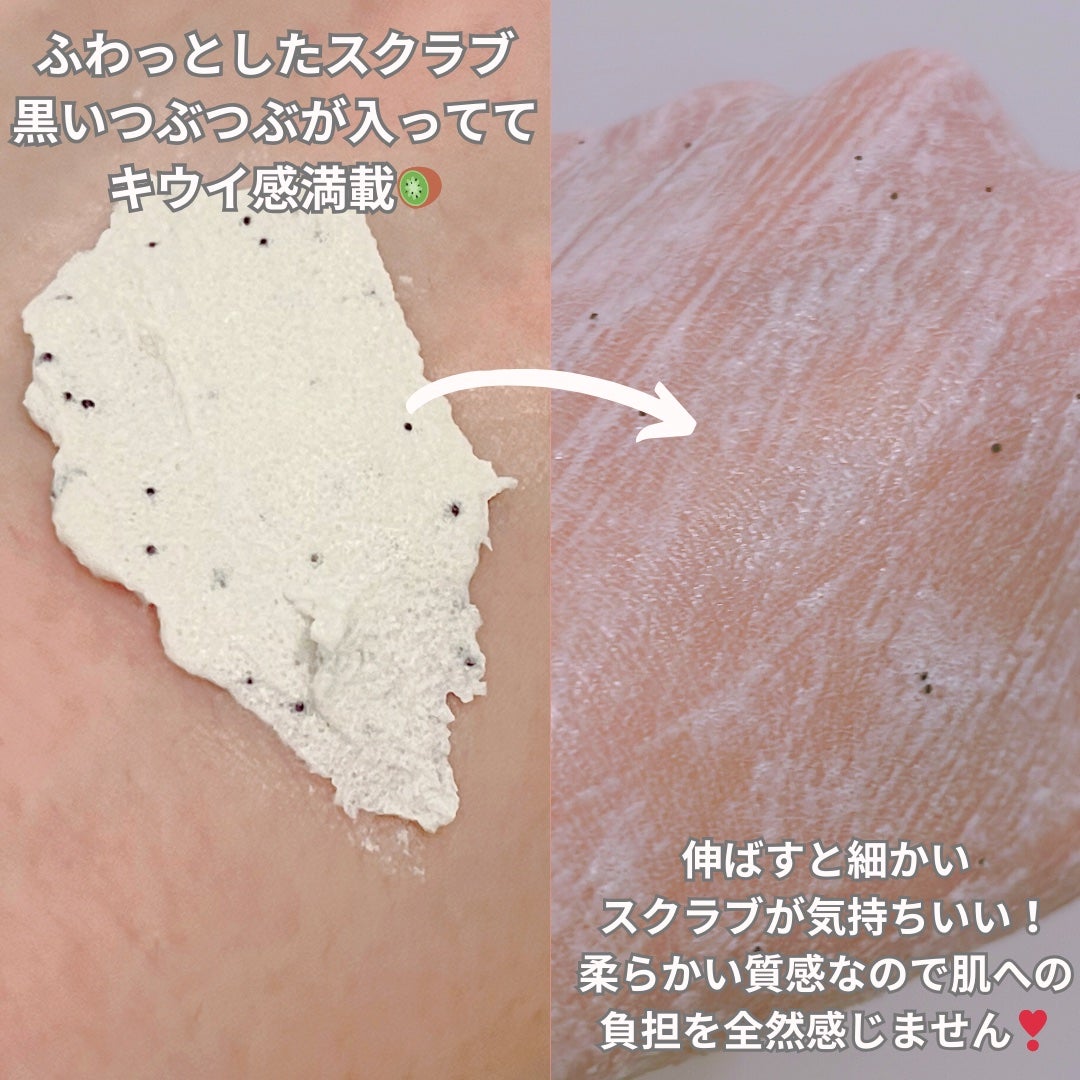ダヴ ふわとろ クリーミースクラブ キウイ&アロエ/ダヴ/ボディスクラブを使ったクチコミ(2枚目)