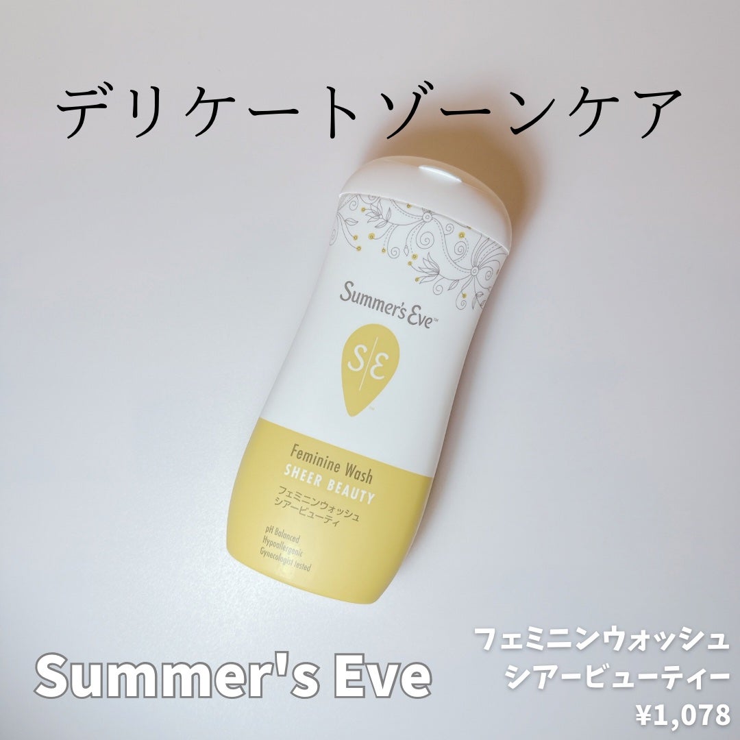フェミニンウォッシュ シアービューティー/Summer's Eve(サマーズイブ)/デリケートゾーンケアを使ったクチコミ(1枚目)