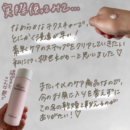 ナチュボーテ ブーストセラム Wエマルジョン/ナチュボーテ/美容液を使ったクチコミ(4枚目)