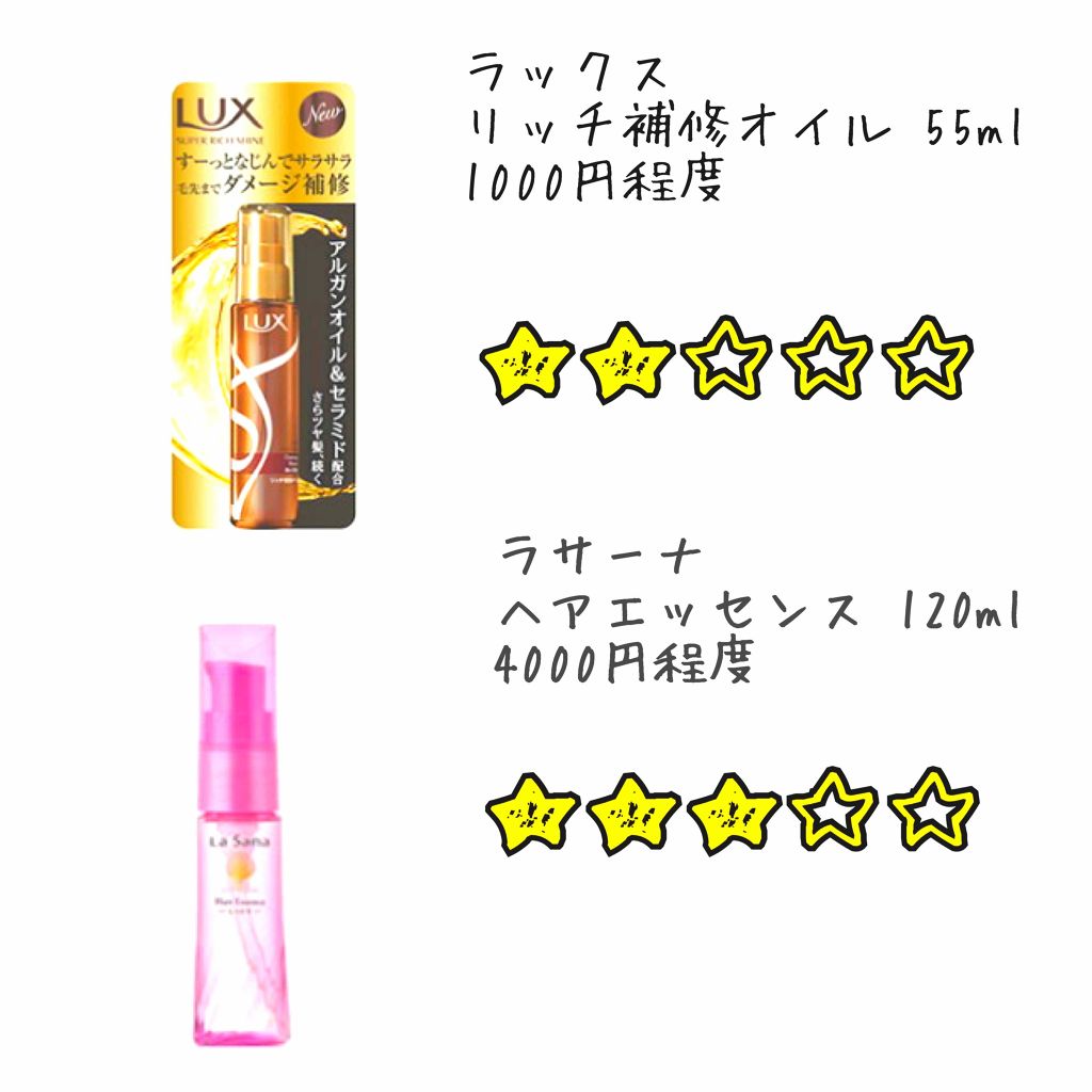 ロレッタ ベースケアオイル/ロレッタ/ヘアオイルを使ったクチコミ(4枚目)