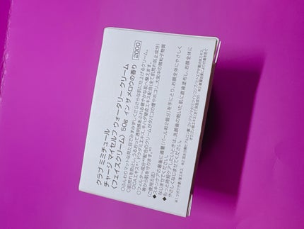 ミミチュール チャージマイセルフウォータリークリーム/クラブ/フェイスクリームを使ったクチコミ(3枚目)