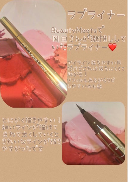 リキッドアイライナーR4/ラブ・ライナー/リキッドアイライナーを使ったクチコミ(1枚目)