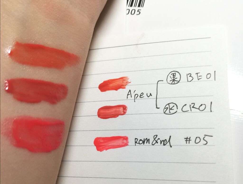 アピュー ウォーターライト ティント/A’pieu/リップティントを使ったクチコミ（1枚目）